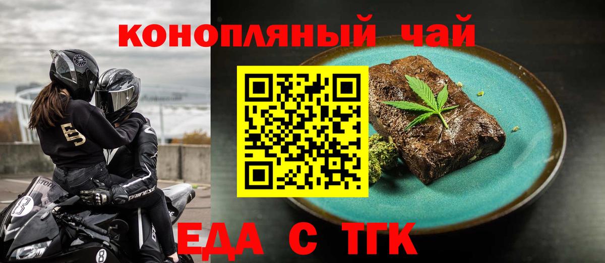 Стрежевой  Печенье с ТГК конопля  Вход с VPN 