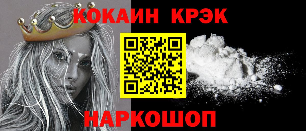 Кокаин  КОКАИН Колумбийский  Стрежевой  Вход с VPN  Кокаин Эквадор 