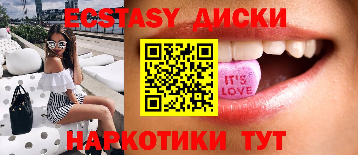ЭКСТАЗИ XTC  Экстази 99%  Стрежевой  Вход с VPN 