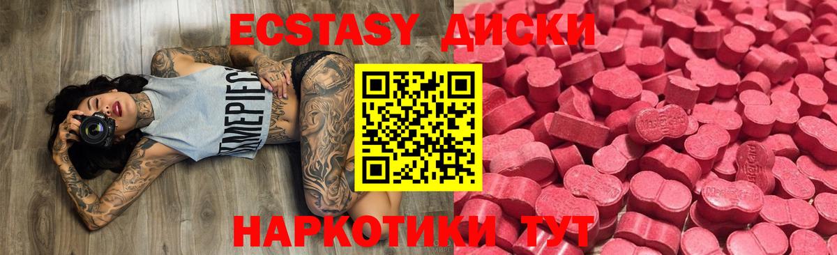 Ecstasy 99% Стрежевой