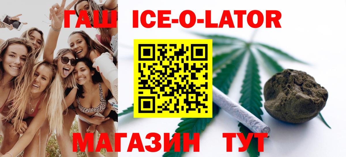 ГАШ Cannabis  Вход с VPN  Стрежевой  Гашиш VHQ 
