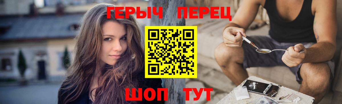 Героин хмурый Стрежевой