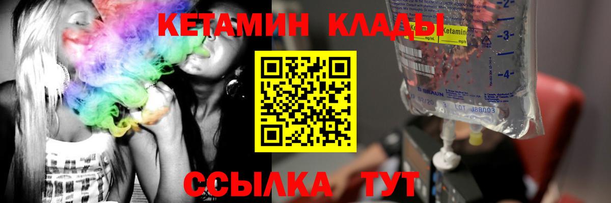 Стрежевой  КЕТАМИН ketamine  КЕТАМИН VHQ  Вход с VPN 