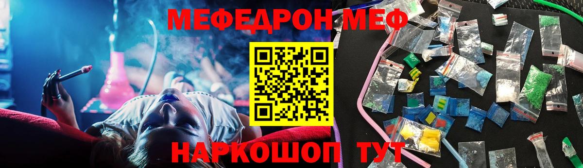 Мефедрон  Меф mephedrone  Мефедрон  Вход с VPN  МЯУ-МЯУ mephedrone  сколько стоит  Стрежевой 