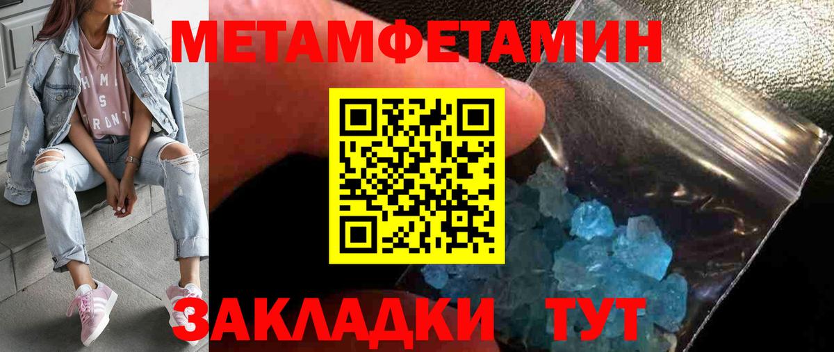 Метамфетамин мет  Вход с VPN  Стрежевой 