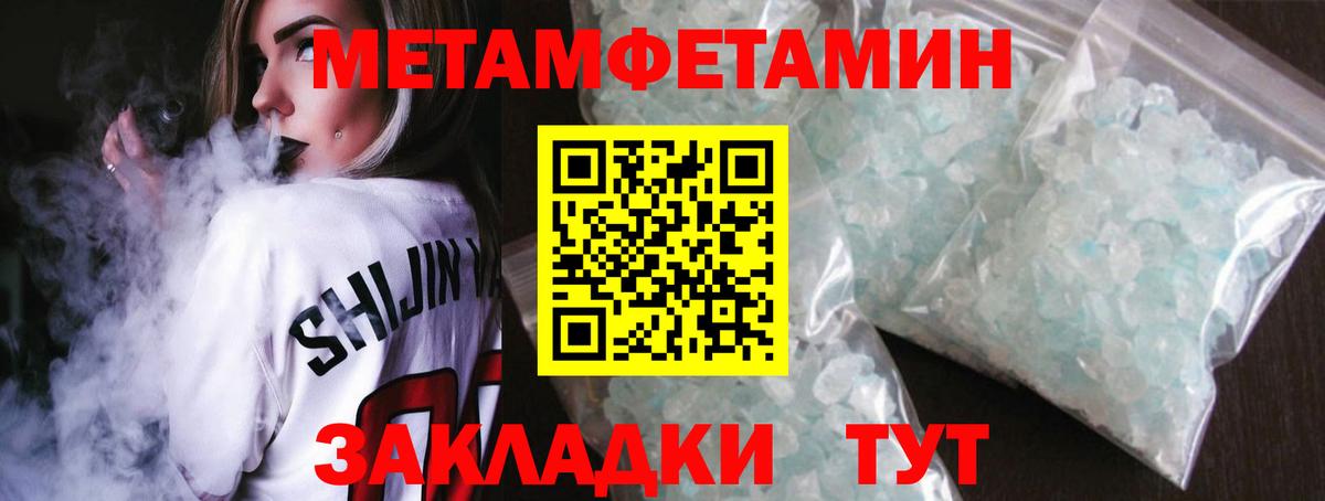 МЕТАМФЕТАМИН витя Стрежевой
