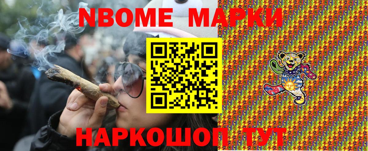 Марки NBOMe  Вход с VPN  Марки N-bome 1,5мг  Стрежевой  Марки N-bome 1,5мг 