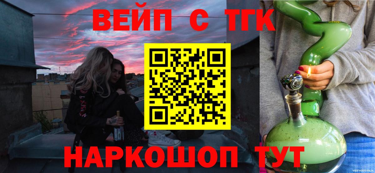 ТГК Wax Стрежевой