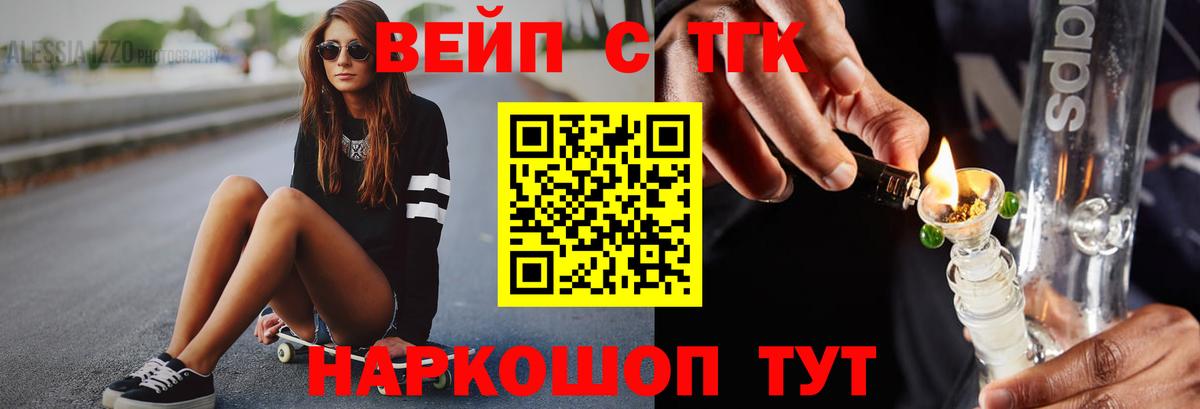 Стрежевой  Дистиллят ТГК вейп  ТГК Wax  Вход с VPN 